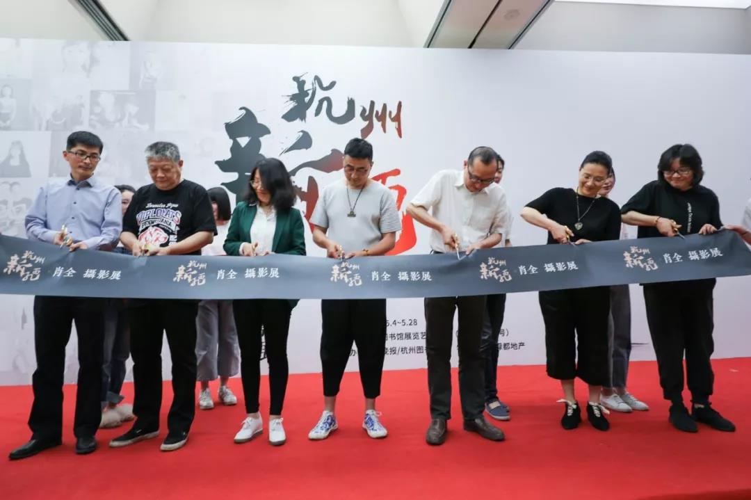 时隔一载，美好再续，PG电子地产&amp;amp;肖全杭州新面庞摄影展温情启幕