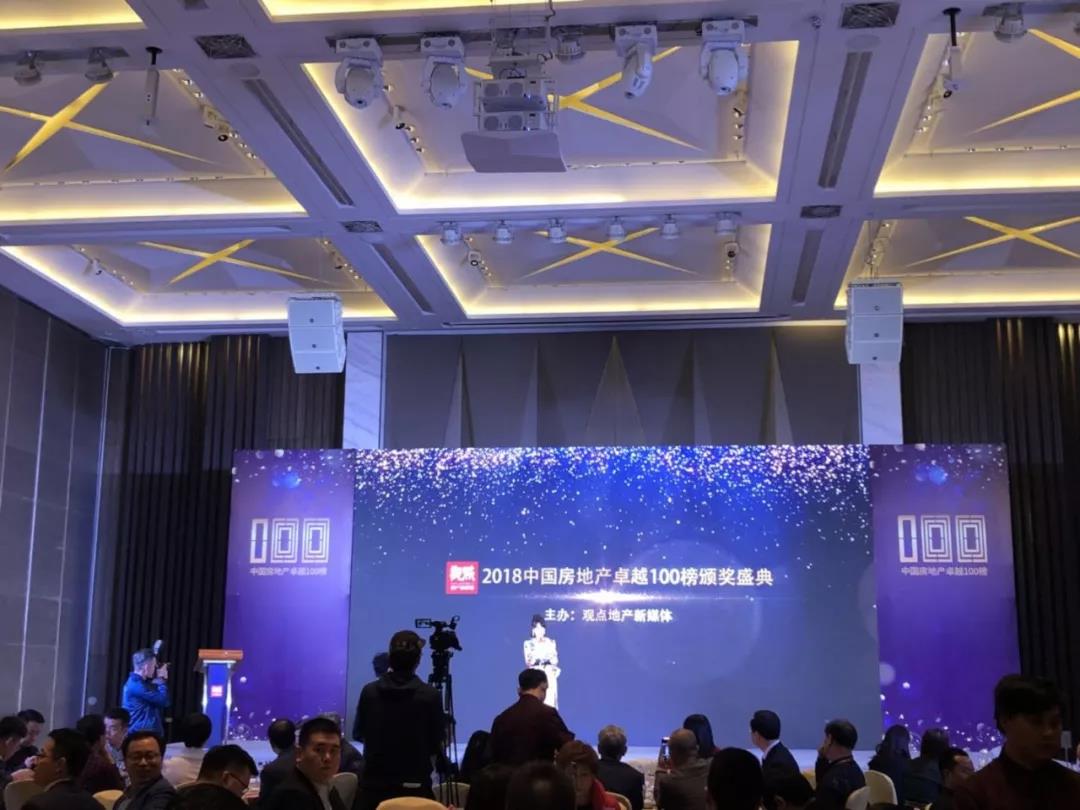 再获佳绩，PG电子地产荣登“2018中国房地产卓越100榜”