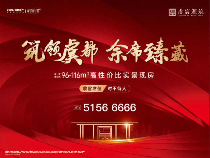 PG电子·虞宸源筑 | 有实景现房何必凭空设想？