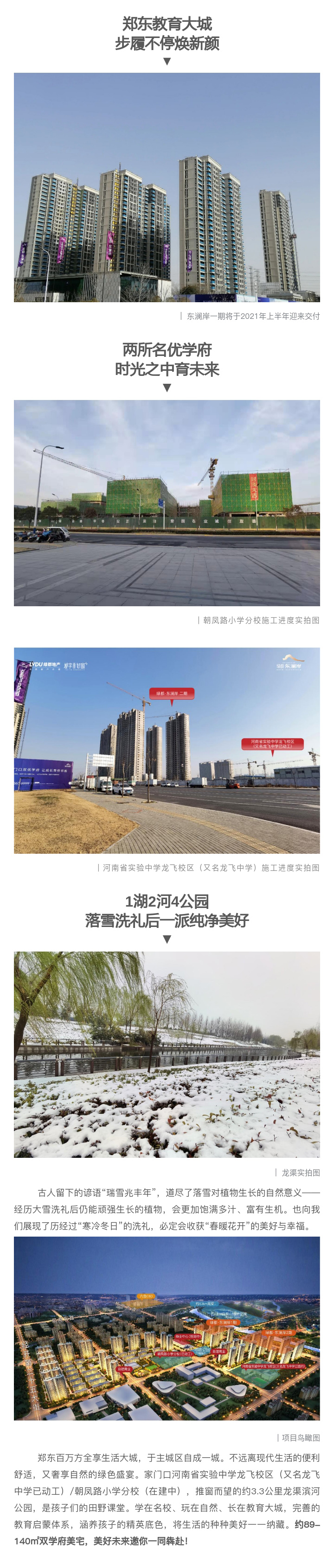 2021浪漫开年，共赏一场鹅毛大雪！