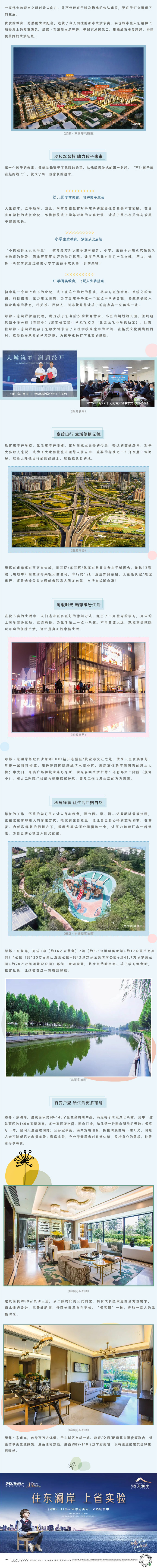 在这里，遇见大城之上的美好生涯