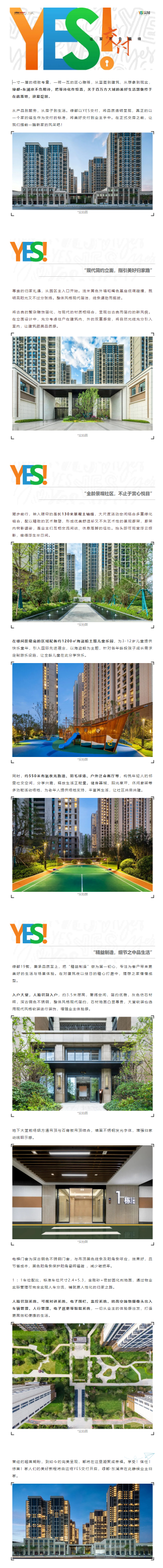 看PG电子·东澜岸若何解锁【YES交付】新姿势，一大波实景争先看！