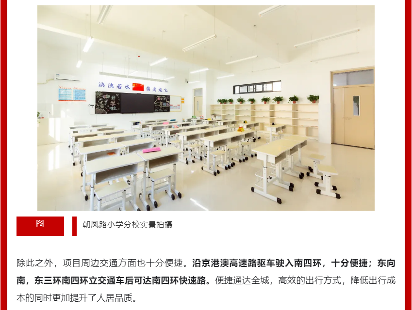 年终薅好房，这个明星红盘把“出圈”进行到底！