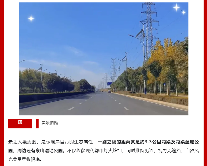 年终薅好房，这个明星红盘把“出圈”进行到底！