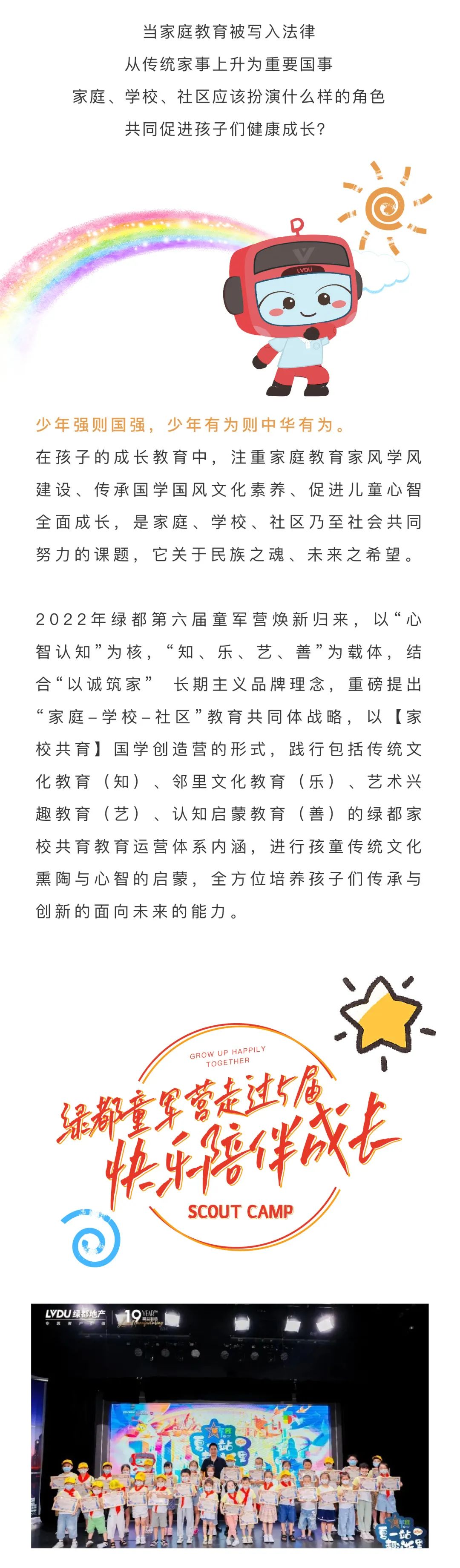 PG电子童军营第6届来啦！国风少年·有为前行！国粹创造营即将欢涝祠幕！