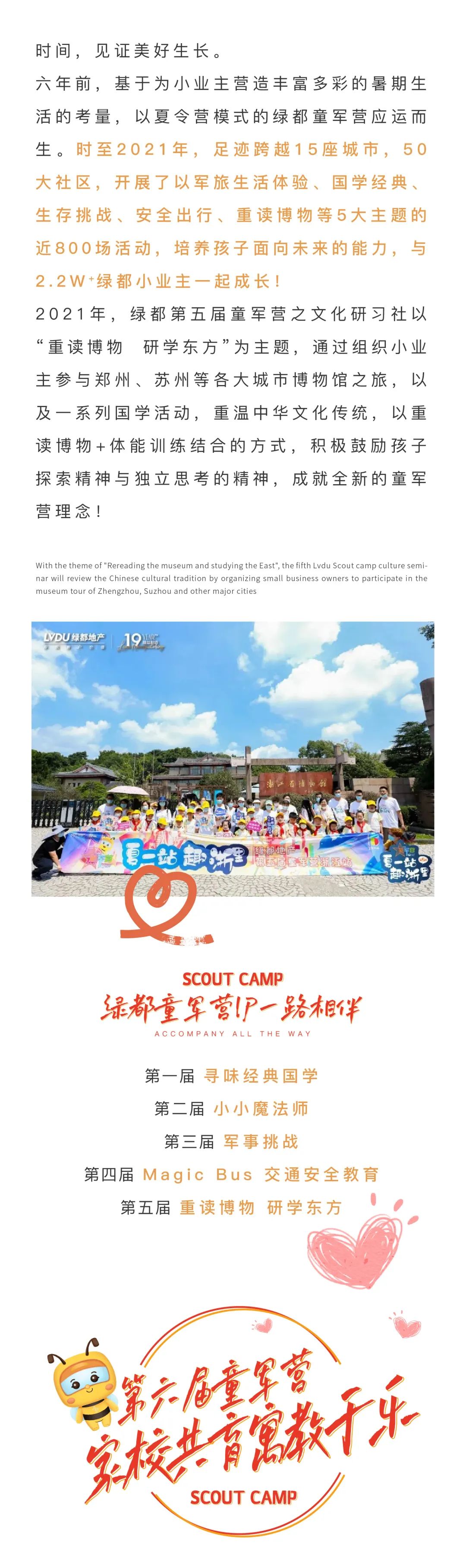 PG电子童军营第6届来啦！国风少年·有为前行！国粹创造营即将欢涝祠幕！