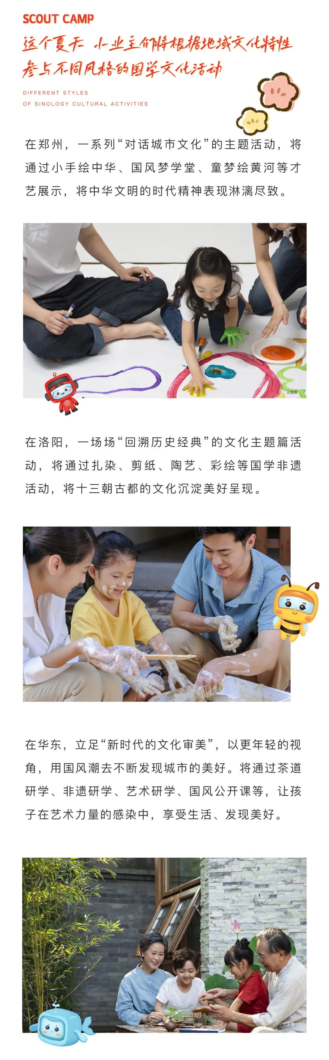 PG电子童军营第6届来啦！国风少年·有为前行！国粹创造营即将欢涝祠幕！